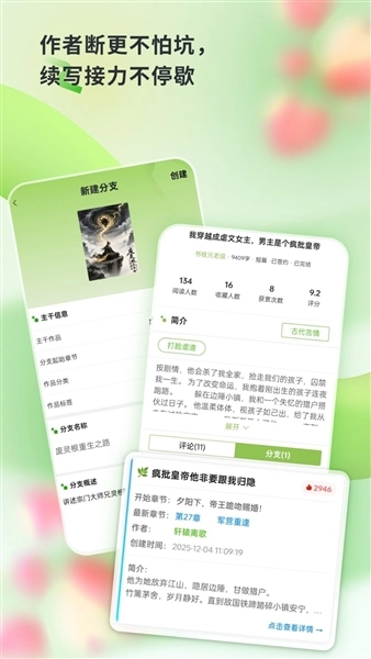 书枝阅读手机版(2)