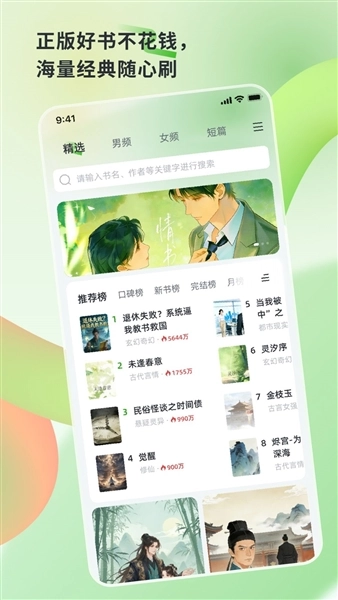 书枝阅读手机版(4)