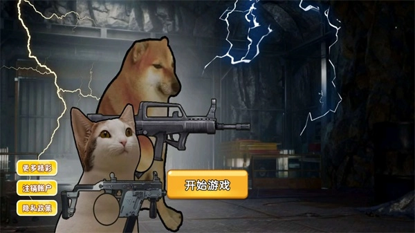 狗狗地铁突围2(1)