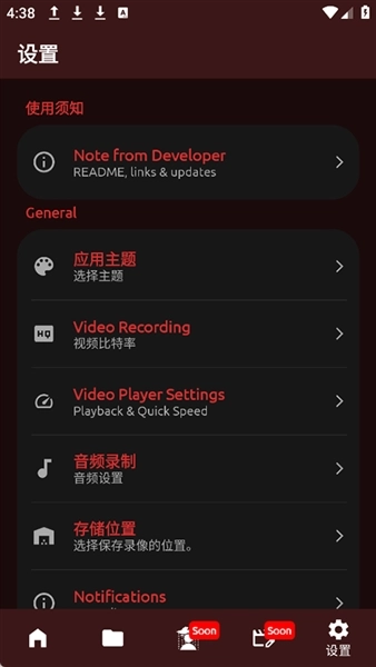 FadCam相机中文版(1)