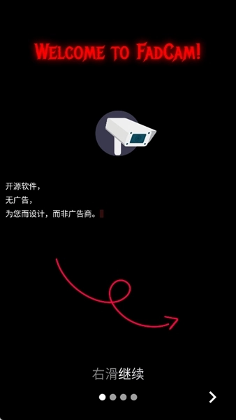FadCam相机中文版(4)