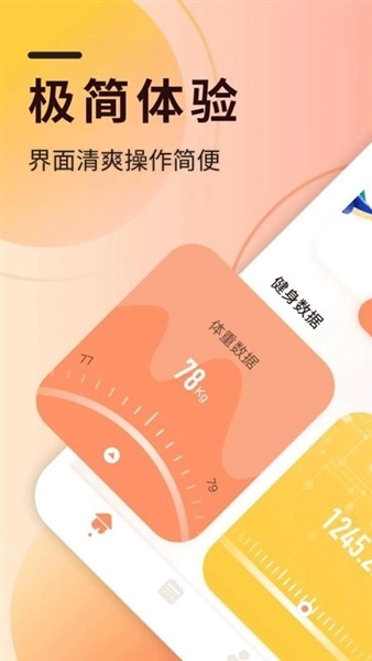 翘臂健身(4)