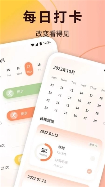 翘臂健身(2)