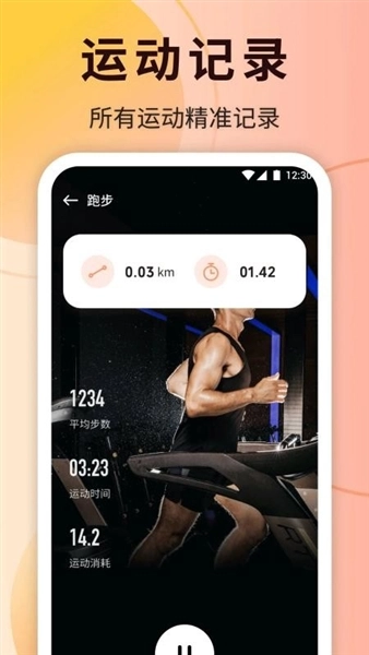 翘臂健身(1)