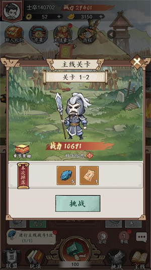 明珠三国2手游直装版