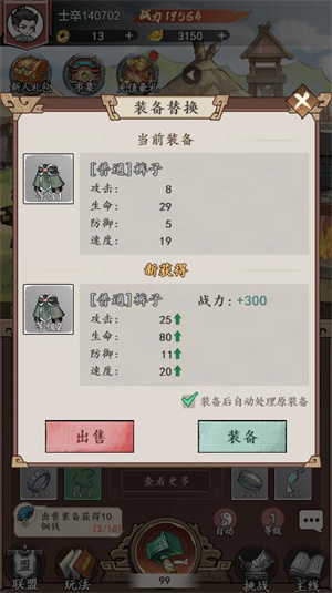 明珠三国2手游直装版