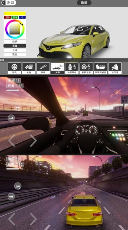 驾驶学院模拟官方版图2