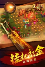 王朝起源传奇图3