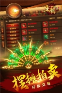 王朝起源传奇图2
