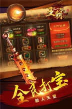 王朝起源传奇图4