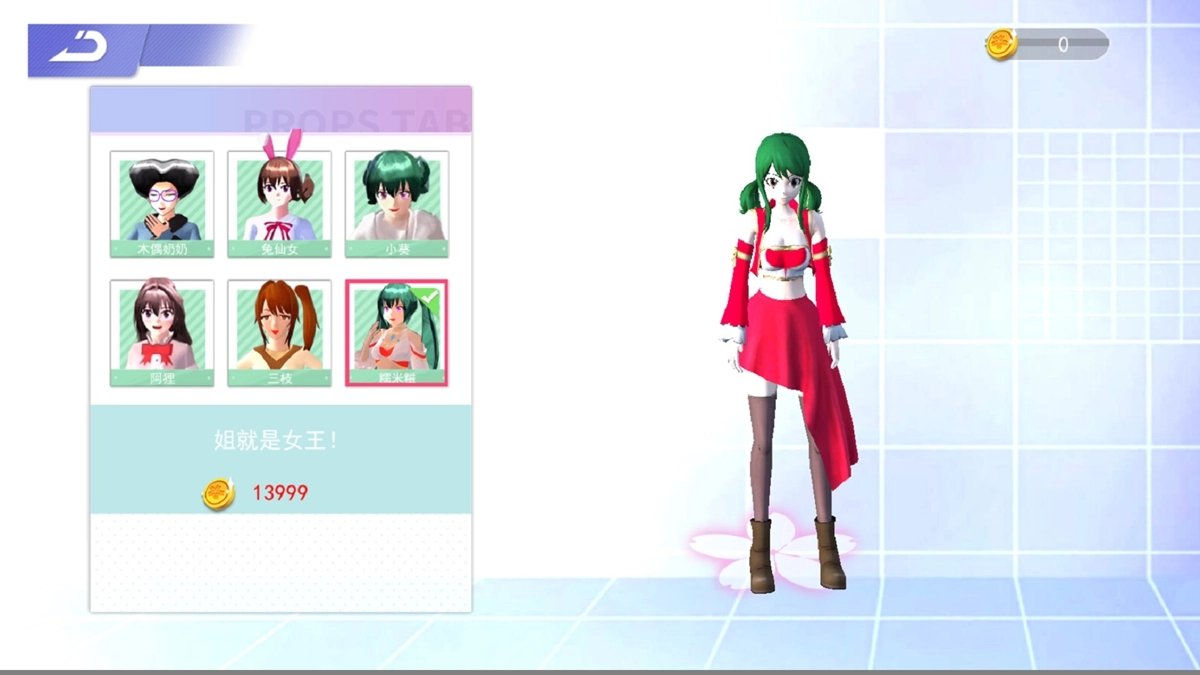 櫻花高校貼身高手原版