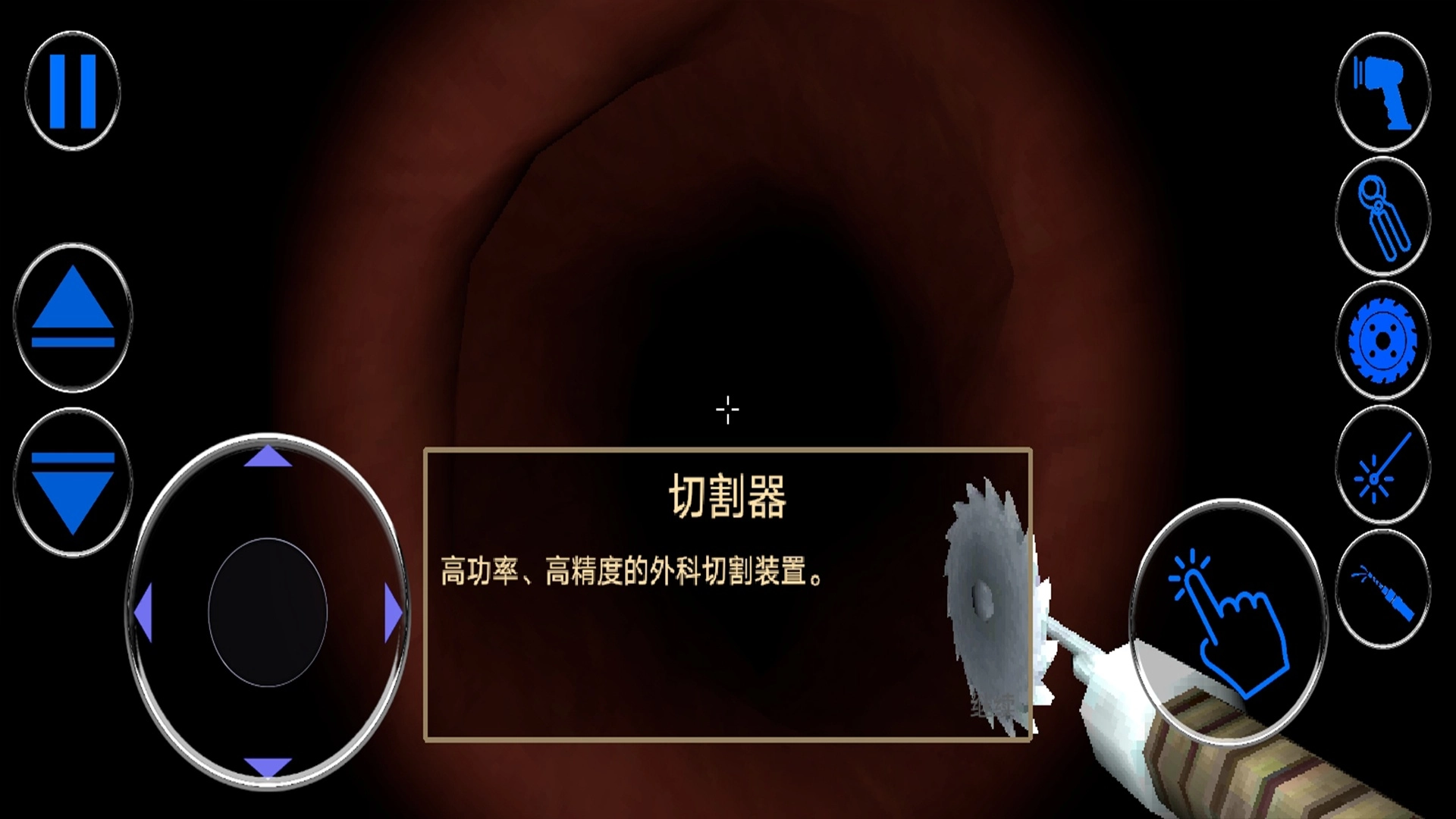 我是腸道醫生手機版