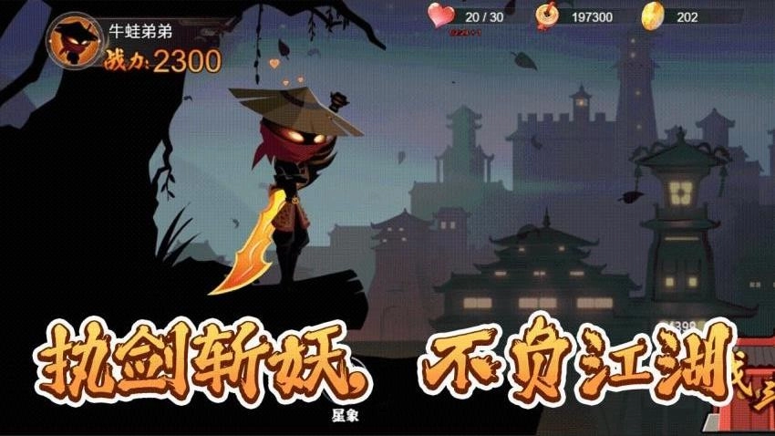 闖關達人模擬器官方版