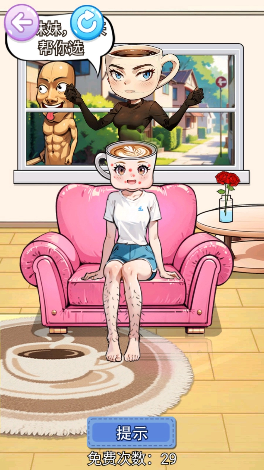 山海經搭配衣服手游版