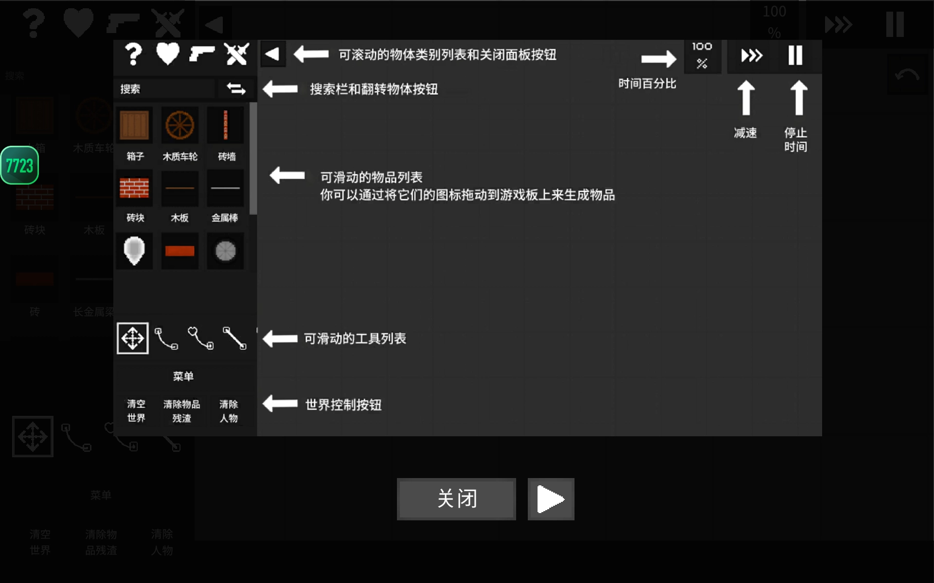 水果游樂場國際版