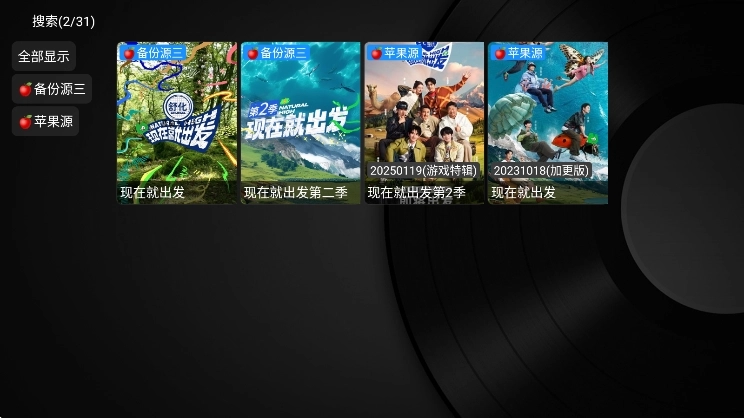 小苹果影视盒子手机版截图