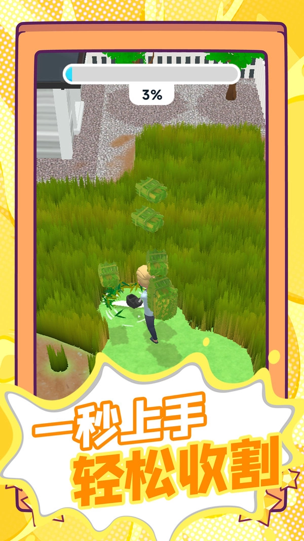 生存劇本安卓直裝版