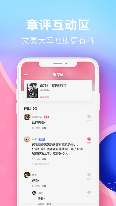 布咕阅读安卓免费版-图4