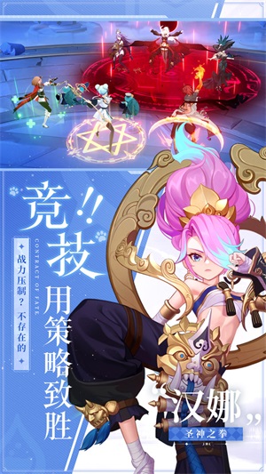 命运圣契无广告版