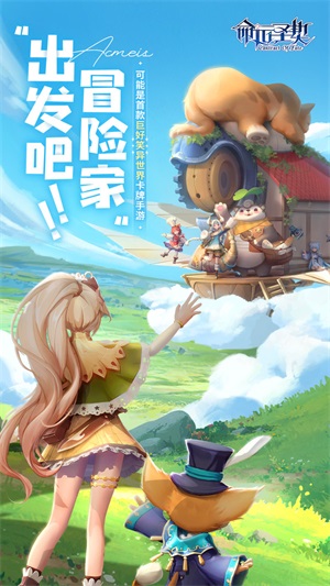 命运圣契无广告版