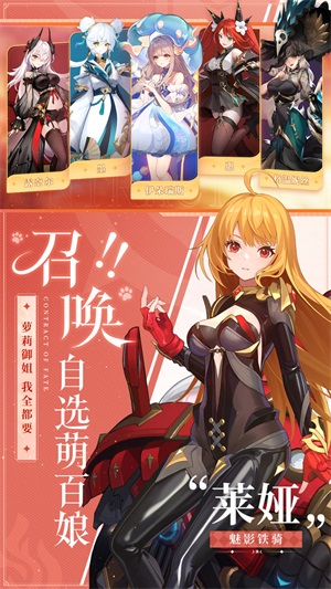 命运圣契无广告版