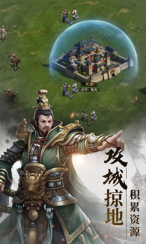国战三国志原版