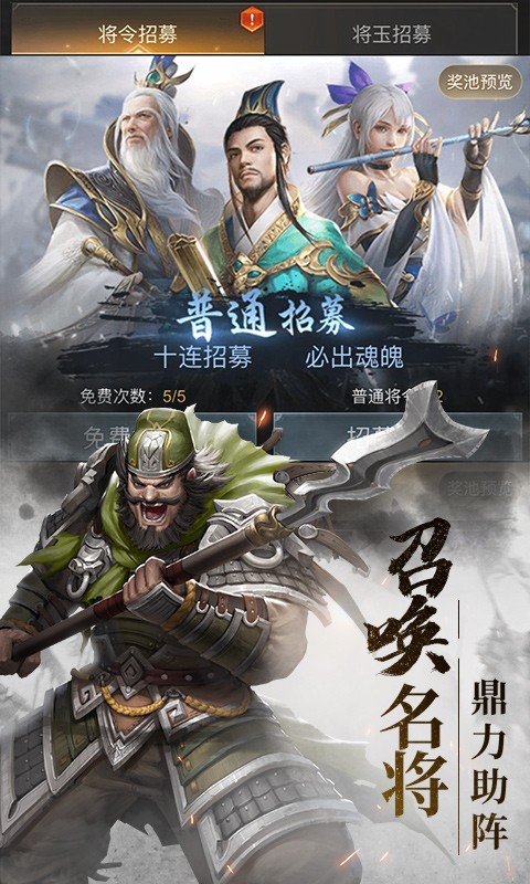 国战三国志原版