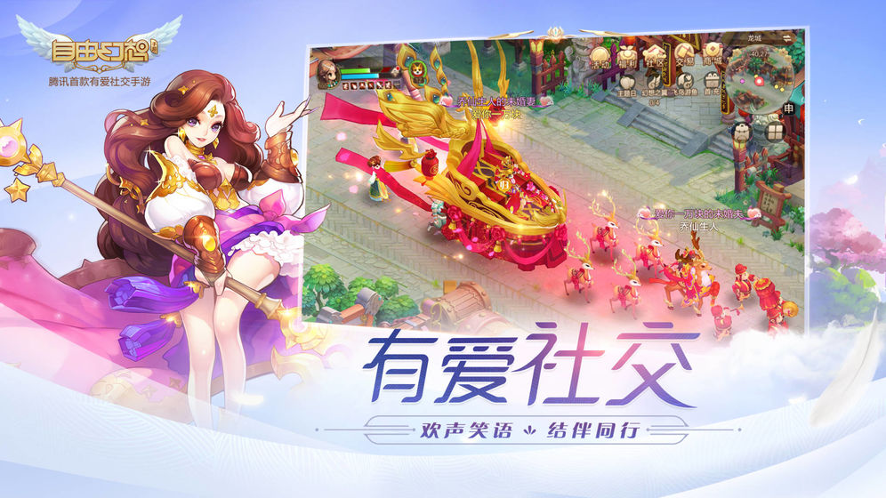 自由幻想免费版图2