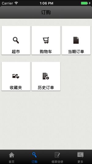 新商盟安卓直装版图1