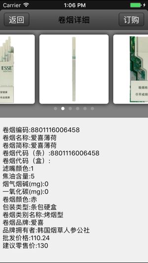 新商盟安卓直装版图3