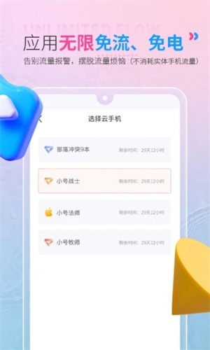 红手指云最新免费版