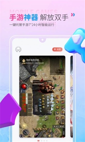 红手指云最新免费版