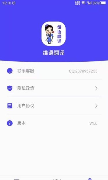 维语翻译官免费版-图1