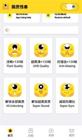 画质怪兽官方正版图1