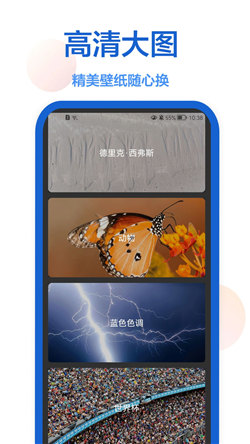 枫知主题壁纸通用版