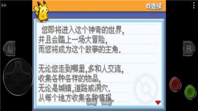 精灵宝可梦剑盾手机最新版