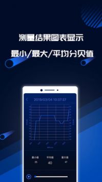 分贝噪音测试通用版-图2