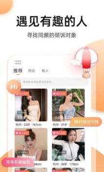 奢圈圈内交友安卓免费版