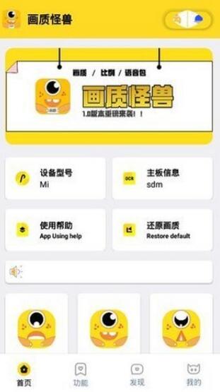 画质怪兽官方最新版图3