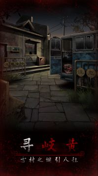 阿姐鼓3偃师传手机最新版-图1