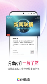 cctv电视直播无广告版