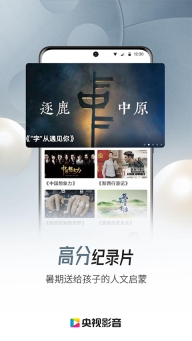 cctv电视直播无广告版