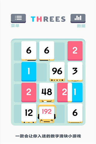 小三传奇Threes最新版-图5