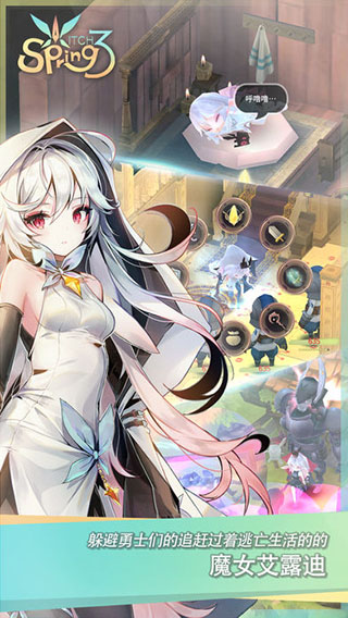 魔女之泉3原版-图3