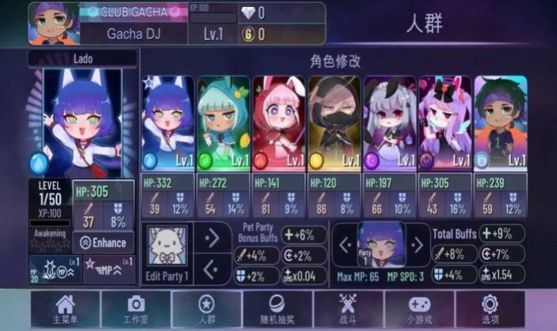 加查之星手游无广告版