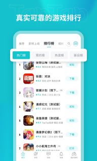 toptop安卓官方版图1