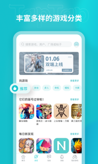 toptop安卓官方版图3