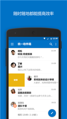 Outlook安卓官方版图2