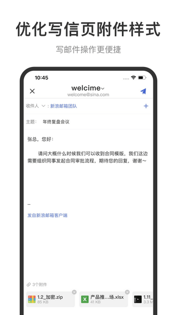 新浪邮箱正版-图2