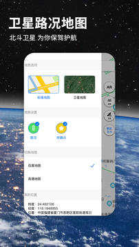 北斗地图正版图2